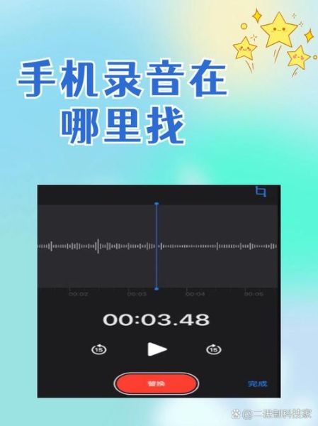 华为手机电话录音在哪里找_怎么设置自动录音