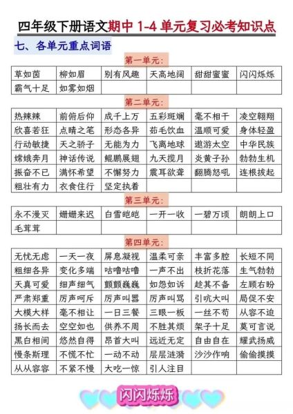 如何根据什么有序写词语_词语排序技巧有哪些