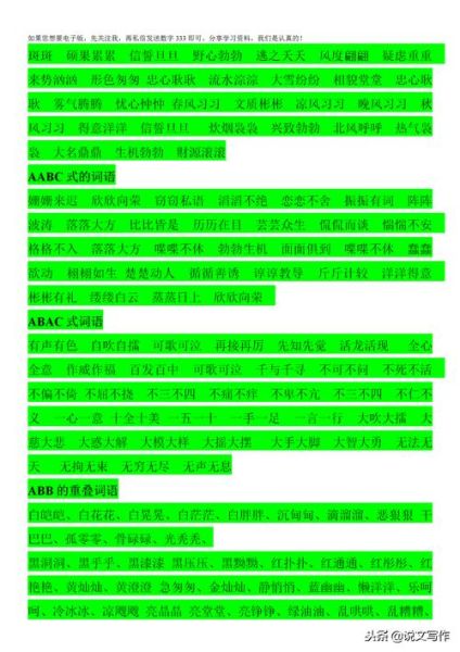 落叶怎么形容_aabb词语有哪些