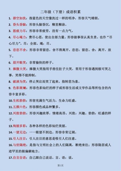 如何根据什么有序写词语_词语排序技巧有哪些