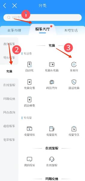 手机话费余额查询方法_话费余额不足怎么办