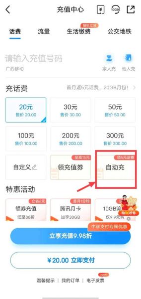 手机话费余额查询方法_话费余额不足怎么办