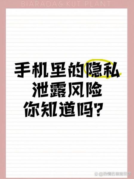 手机号被泄露怎么办_如何防止手机号被泄露