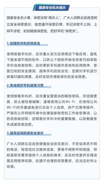 手机号被泄露怎么办_如何防止手机号被泄露