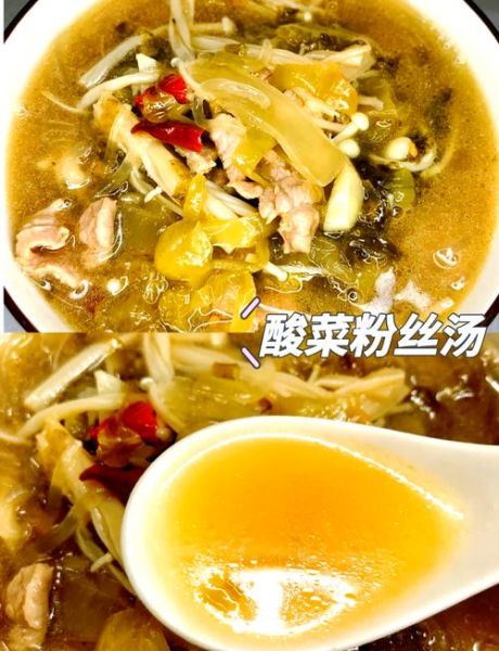 酸菜粉丝汤的做法_酸菜粉丝汤怎么做好吃