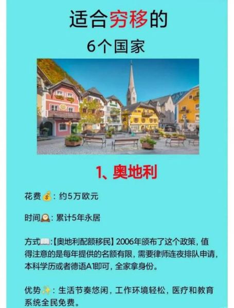 没钱能移民吗_如何零成本移民