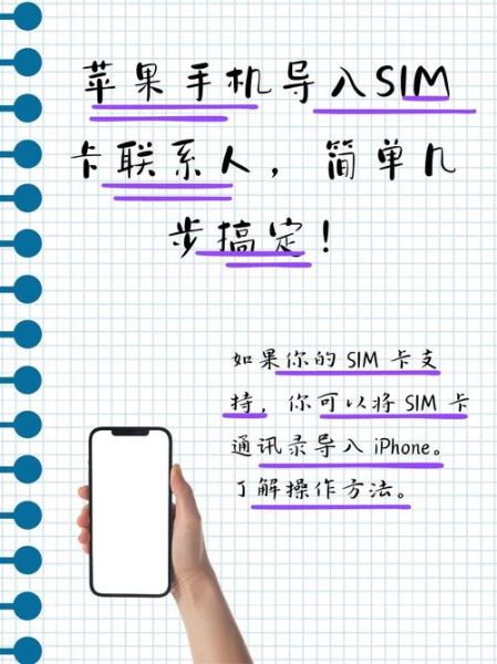 联系人怎么导入手机卡_手机卡联系人导入失败怎么办