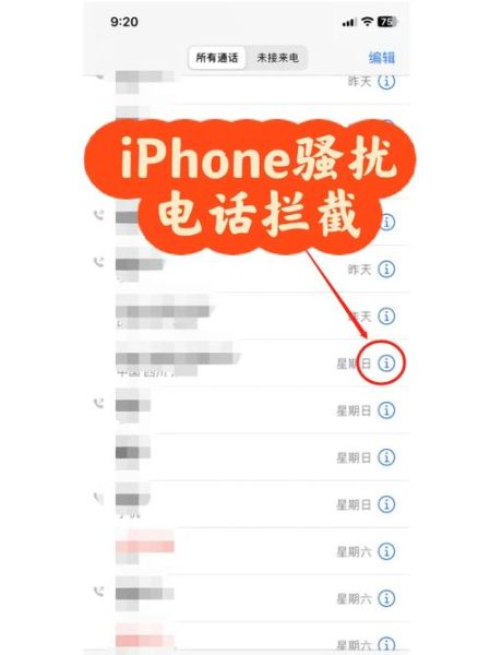 苹果手机怎么拒接电话_如何设置静音拒接