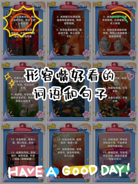 嘴的成语有哪些_嘴的词语有哪些