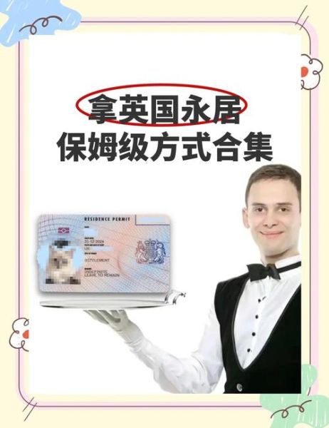 英国博士移民条件_英国博士毕业后如何拿永居