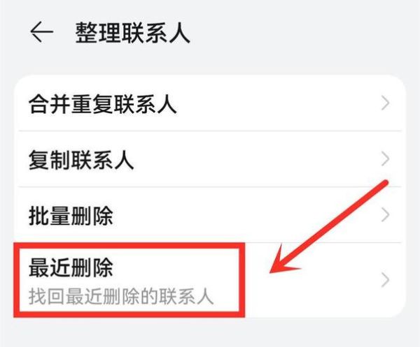 手机联系人不见了怎么恢复_手机联系人突然消失如何找回