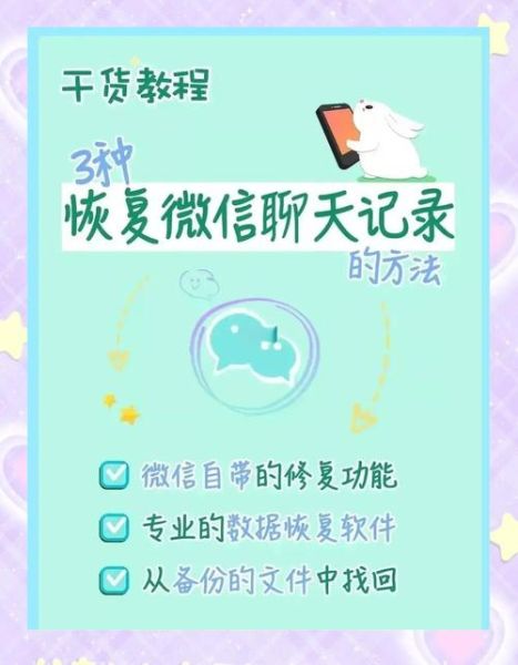 手机丢了怎么恢复微信聊天记录_微信聊天记录恢复方法