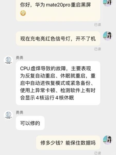 华为手机强制重启怎么操作_华为手机死机如何重启