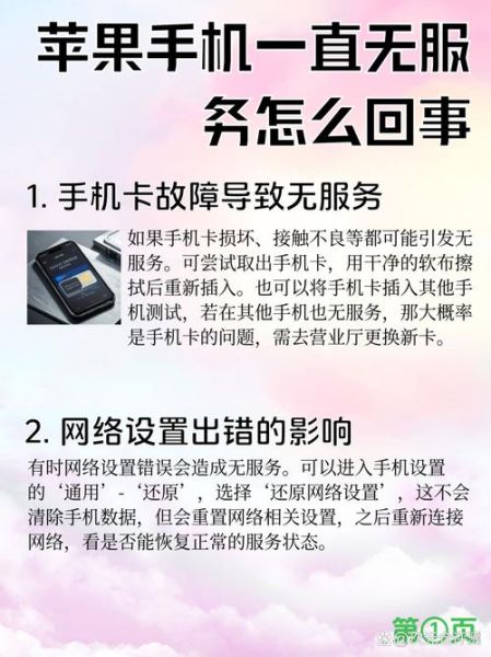 手机卡没信号怎么办_为什么手机突然无服务