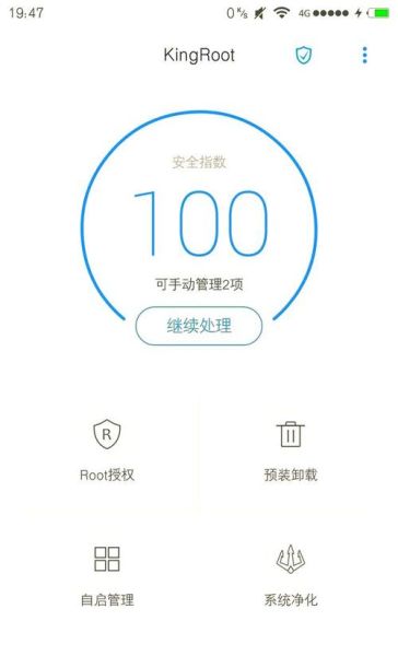 手机root啥意思_手机root后还能保修吗