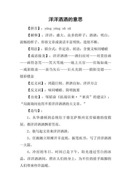 香喷喷的近义词有哪些_香喷喷怎么造句