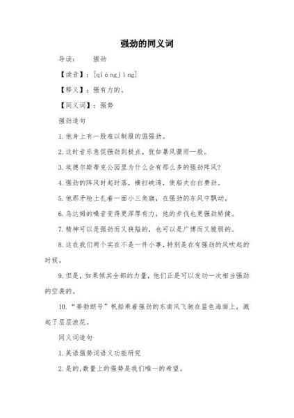 香喷喷的近义词有哪些_香喷喷怎么造句