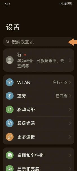 华为手机强制重启怎么操作_华为手机死机如何重启