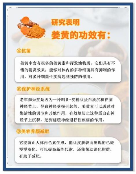 姜黄的功效与作用_姜黄怎么吃效果最好