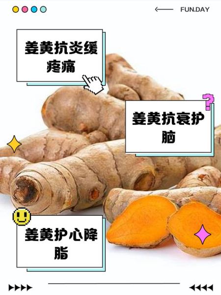 姜黄的功效与作用_姜黄怎么吃效果最好
