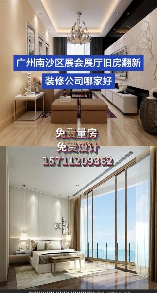 广州装修公司哪家好_广州装修报价一般多少钱