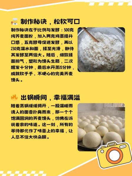 荞麦馒头怎么做_荞麦馒头配方比例