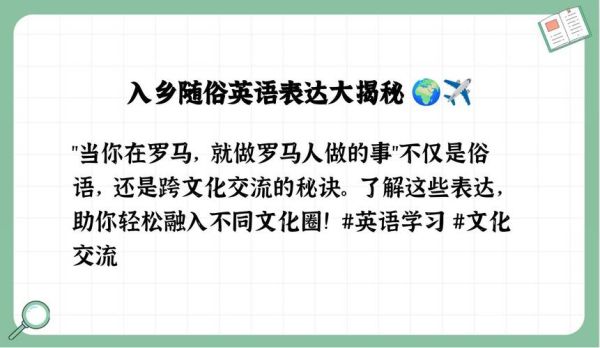 入乡随俗是什么意思_入乡随俗有哪些具体做法