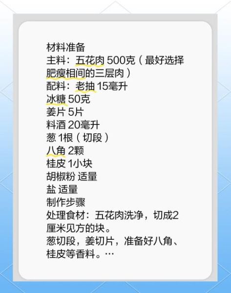 红烧肉怎么做才好吃_红烧肉的做法步骤