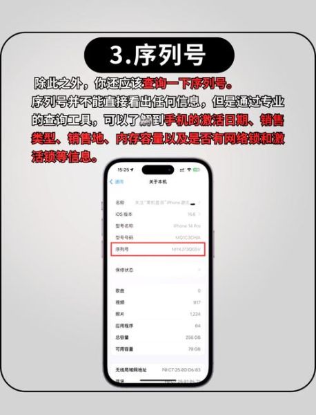 怎么看手机出厂日期_手机序列号查生产日期