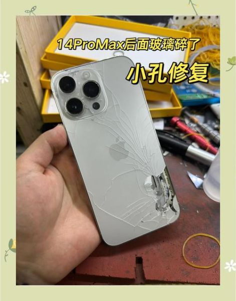 手机背面摔碎了怎么办_手机背面玻璃碎了维修多少钱