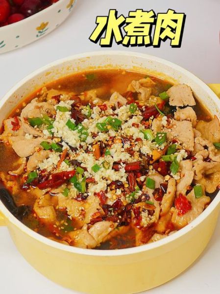 水煮肉片怎么做才嫩_水煮肉片家常做法视频教程
