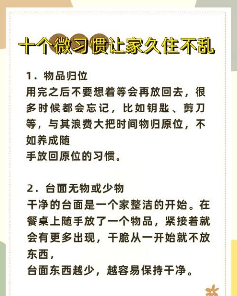 如何保持整洁_保持整洁的方法有哪些