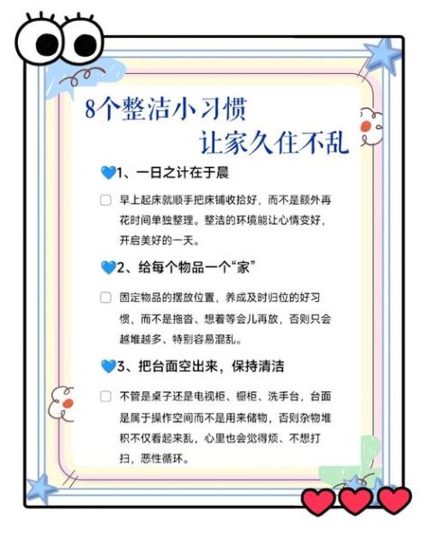 如何保持整洁_保持整洁的方法有哪些