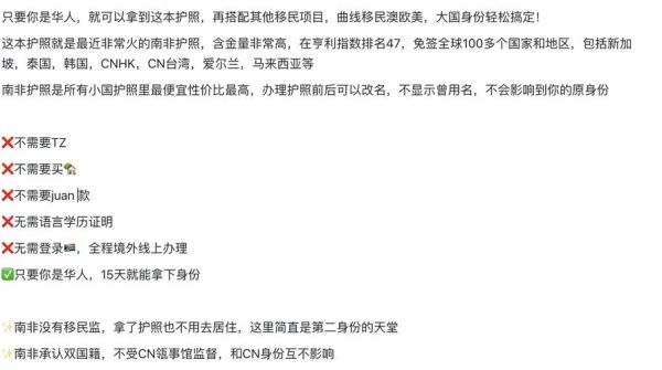 南非移民条件_南非移民需要多少钱