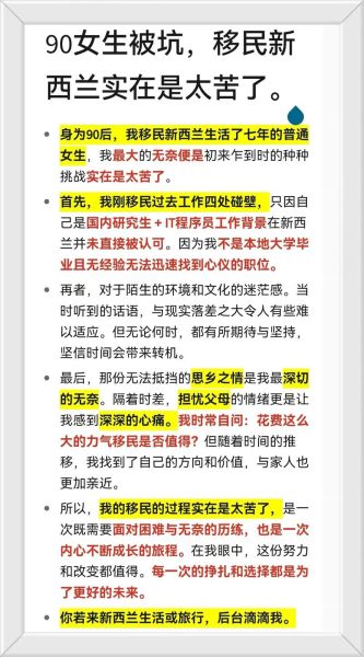 移民新西兰我后悔死了_移民新西兰后悔了怎么办