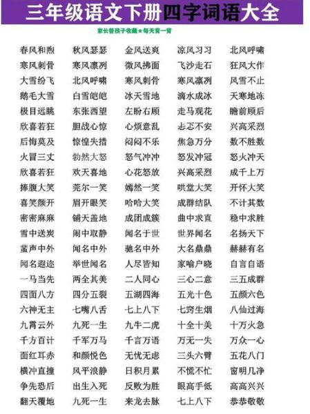 偷偷的似的词语有哪些_偷偷的似的词语怎么用