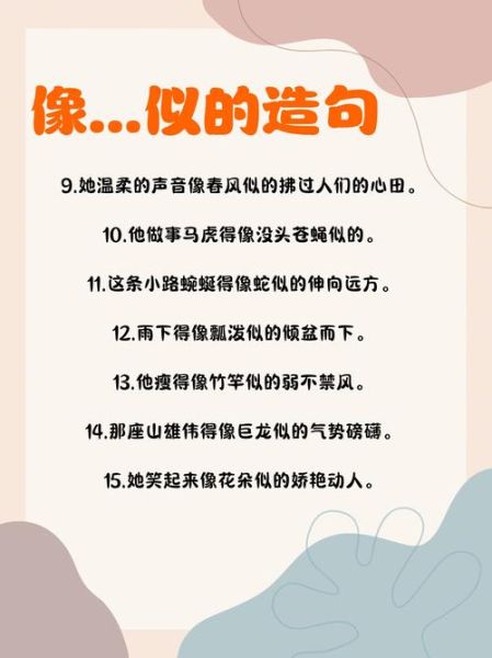 偷偷的似的词语有哪些_偷偷的似的词语怎么用