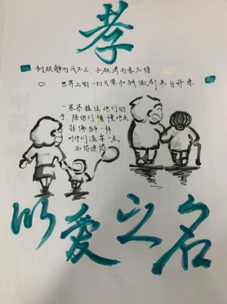 孝亲敬老怎么做_孝亲敬老的四字词语有哪些