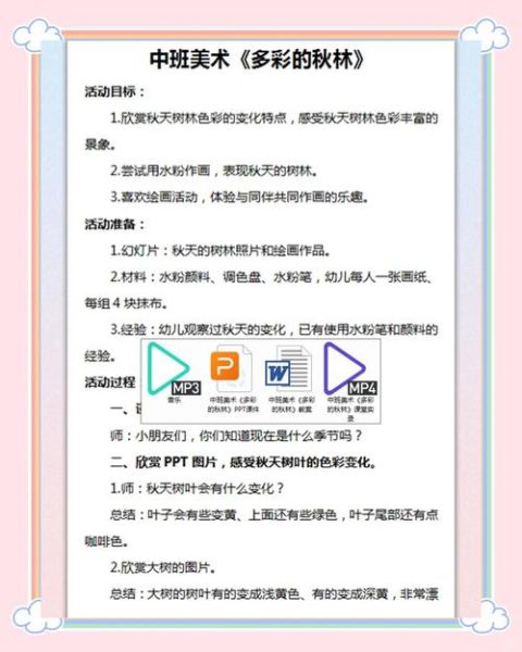 秋林组词语有哪些_秋林怎么造句