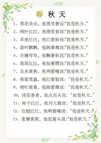 秋林组词语有哪些_秋林怎么造句