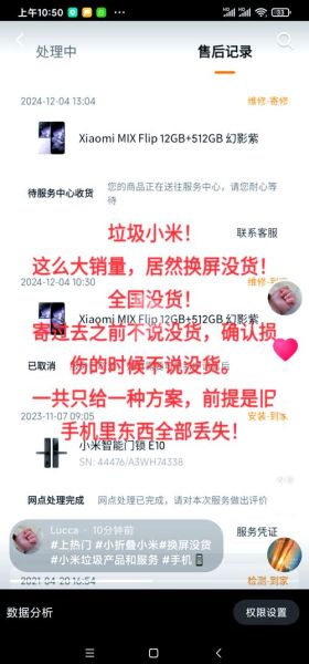 小米手机维修价格查询_小米手机屏幕碎了怎么办