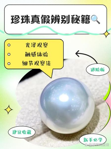 珍珠怎么挑选_珍珠真假如何辨别