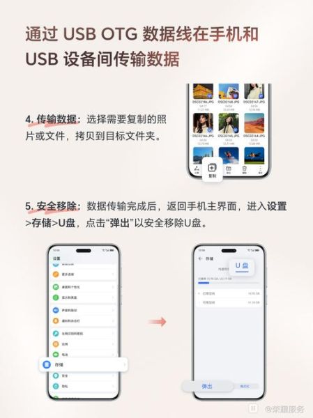 u盘插手机上怎么用_手机读取u盘步骤