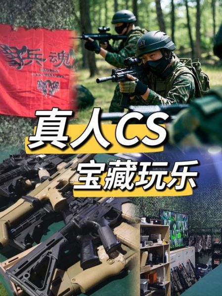 cs手机版下载教程_cs手机版怎么安装