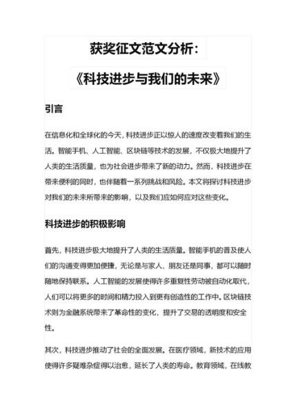 科技创造如何改变生活_未来科技趋势有哪些