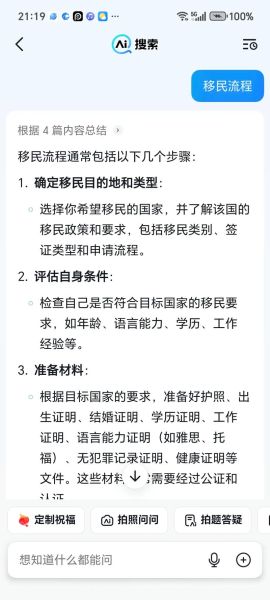 移民后如何找工作_移民后做什么工作好