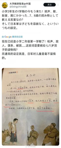 日寇是什么词语_历史含义与现代用法