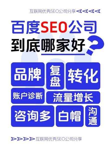 如何挑选靠谱的SEO外包公司_靠谱SEO外包公司有哪些