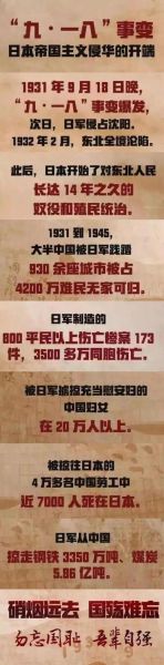 日寇是什么词语_历史含义与现代用法