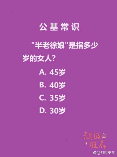 半老徐娘是什么意思_半老徐娘形容多大年龄